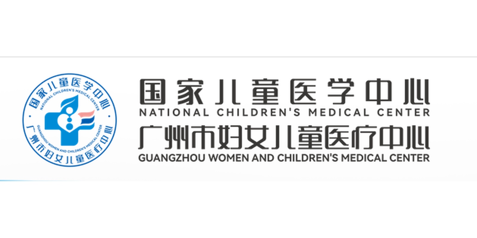 Guangzhou Women and Children
