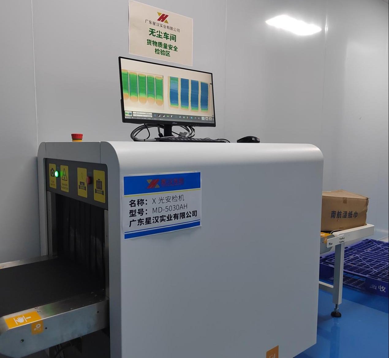 X-ray Security Scanner